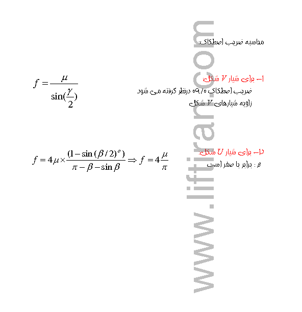 آسانسور محاسبه آسانسور پله برقی محاسبات استاندارد آسانسور اسانسور