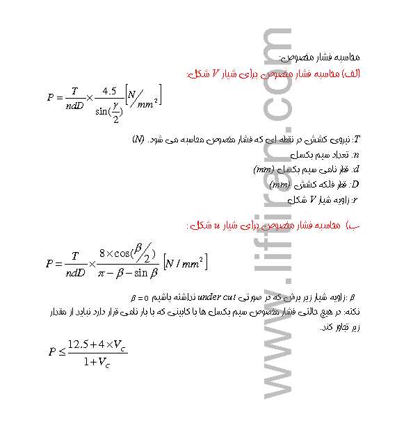 آسانسور محاسبه آسانسور پله برقی محاسبات استاندارد آسانسور اسانسور