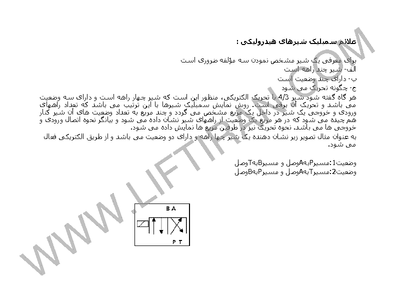 آسانسور محاسبه آسانسور پله برقی محاسبات استاندارد آسانسور اسانسور